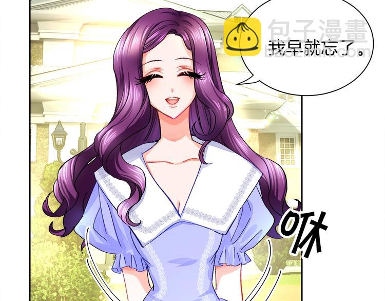 《颤抖吧！原着女主》第3话 女配的千层套路 第10页