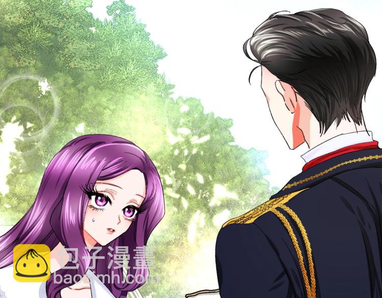 《颤抖吧！原着女主》第3话 女配的千层套路 第15页
