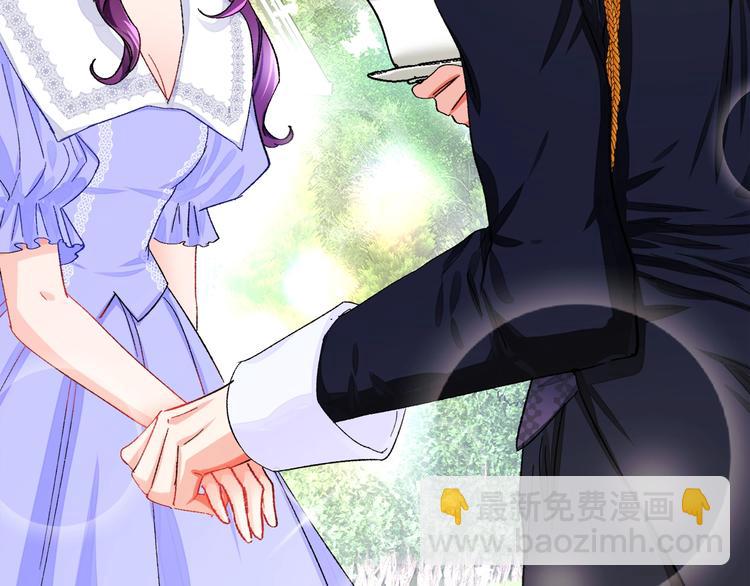 《颤抖吧！原着女主》第3话 女配的千层套路 第16页