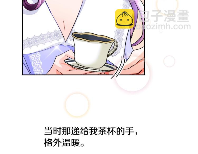 《颤抖吧！原着女主》第3话 女配的千层套路 第19页