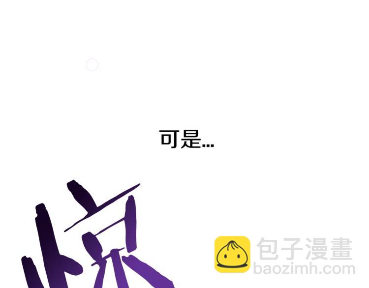 《颤抖吧！原着女主》第3话 女配的千层套路 第21页
