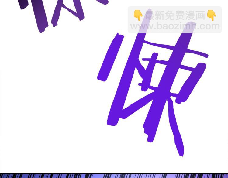 《颤抖吧！原着女主》第3话 女配的千层套路 第22页