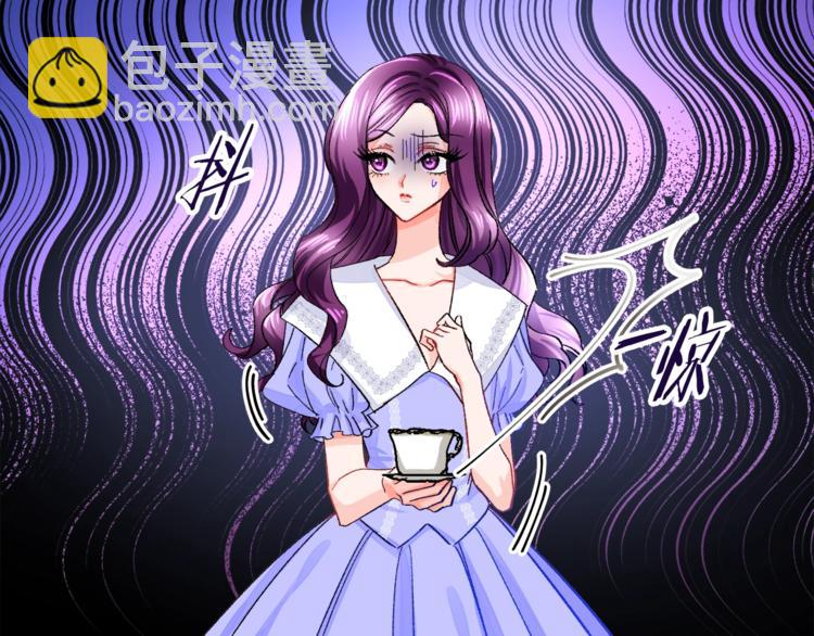 《颤抖吧！原着女主》第3话 女配的千层套路 第23页