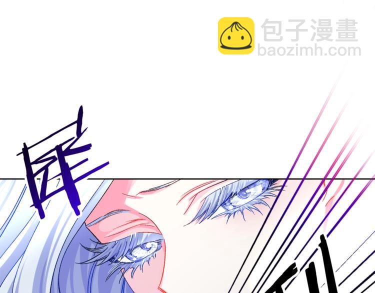 《颤抖吧！原着女主》第3话 女配的千层套路 第25页