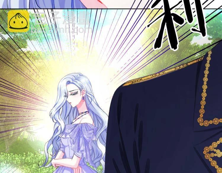《颤抖吧！原着女主》第3话 女配的千层套路 第26页