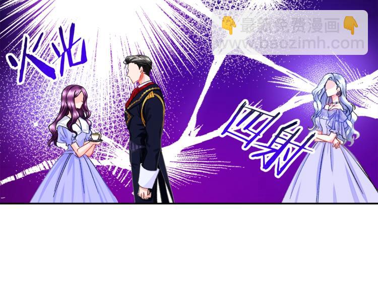 《颤抖吧！原着女主》第3话 女配的千层套路 第33页