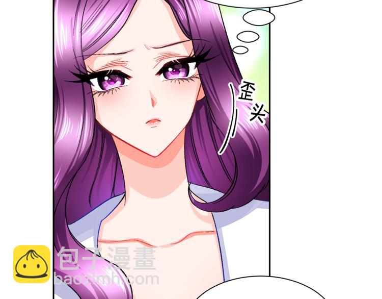 《颤抖吧！原着女主》第3话 女配的千层套路 第36页