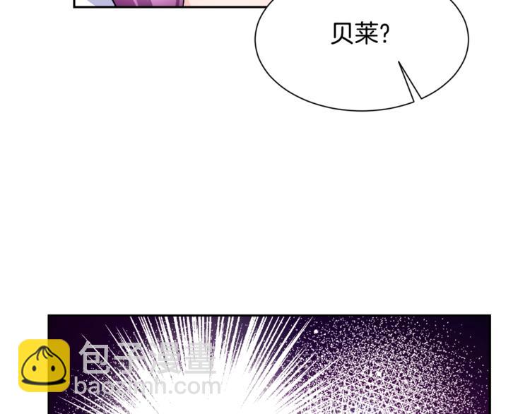 《颤抖吧！原着女主》第3话 女配的千层套路 第37页
