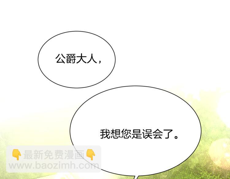 《颤抖吧！原着女主》第3话 女配的千层套路 第39页