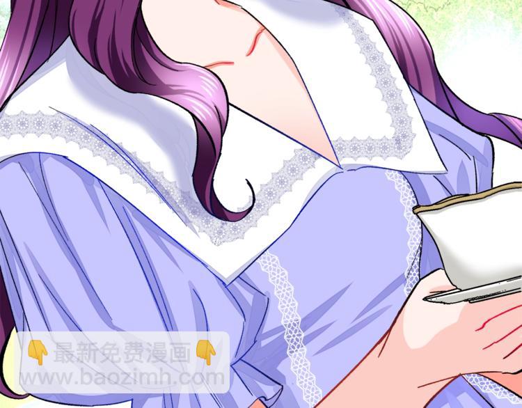 《颤抖吧！原着女主》第3话 女配的千层套路 第41页