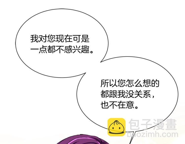 《颤抖吧！原着女主》第3话 女配的千层套路 第45页