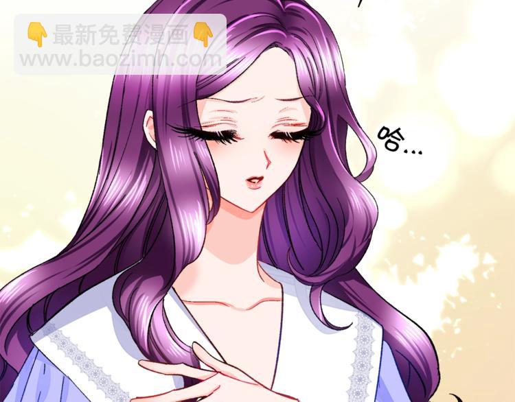 《颤抖吧！原着女主》第3话 女配的千层套路 第46页