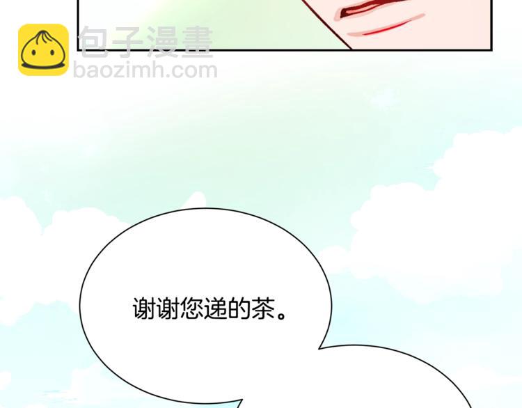 《颤抖吧！原着女主》第3话 女配的千层套路 第49页
