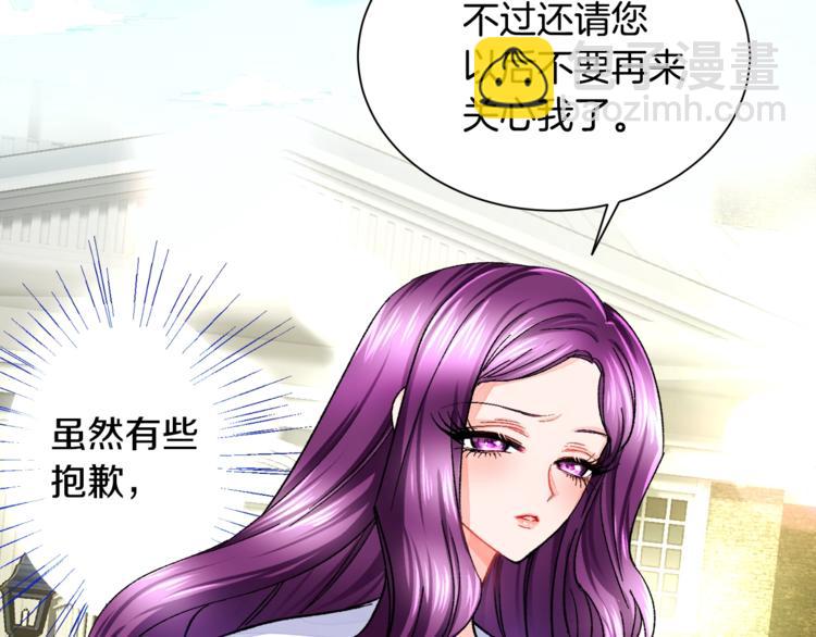 《颤抖吧！原着女主》第3话 女配的千层套路 第50页