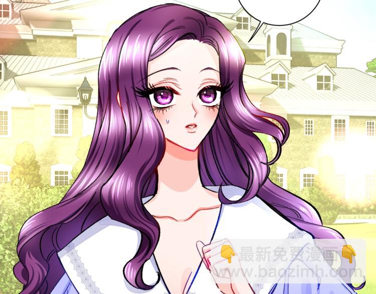 《颤抖吧！原着女主》第3话 女配的千层套路 第5页