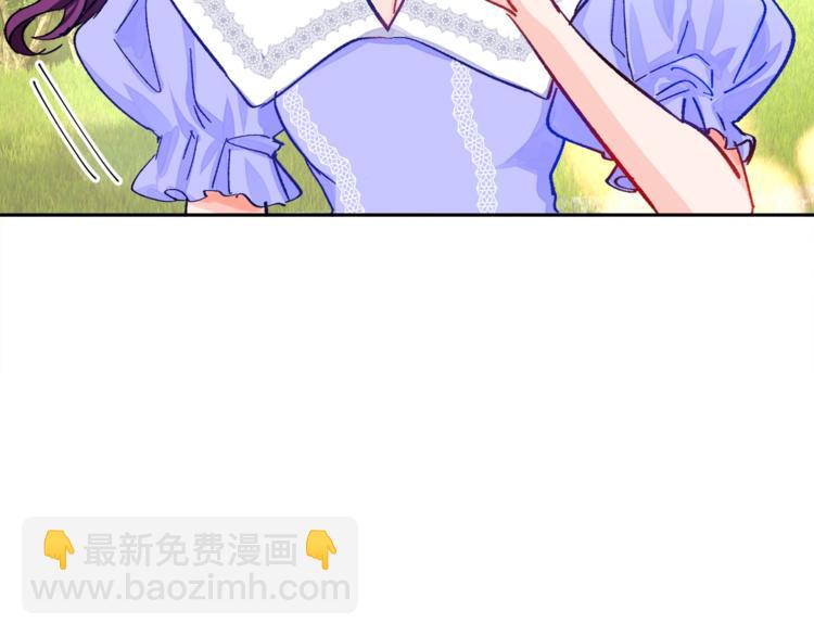 《颤抖吧！原着女主》第3话 女配的千层套路 第6页