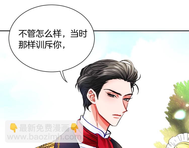 《颤抖吧！原着女主》第3话 女配的千层套路 第7页