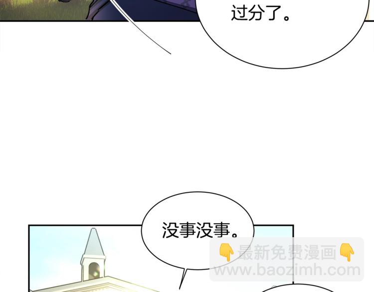 《颤抖吧！原着女主》第3话 女配的千层套路 第9页