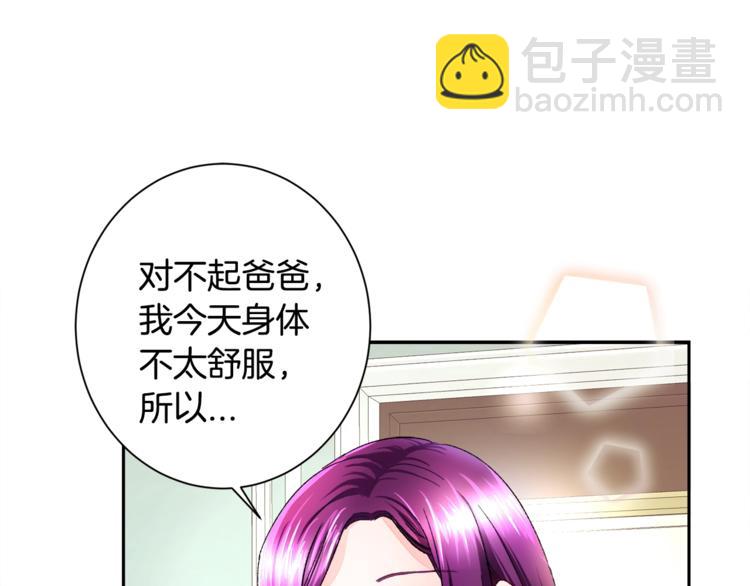 《颤抖吧！原着女主》第1话 做个了断 第14页