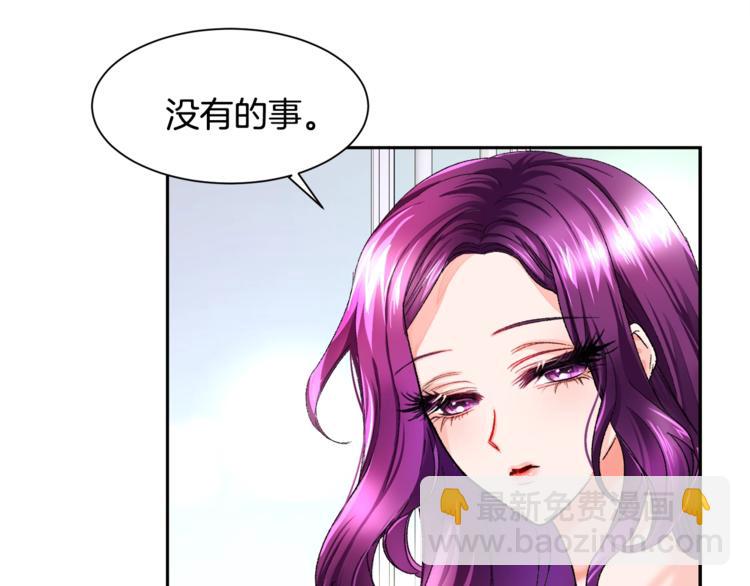 《颤抖吧！原着女主》第1话 做个了断 第19页