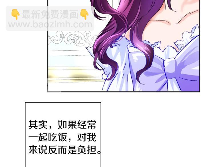 《颤抖吧！原着女主》第1话 做个了断 第20页