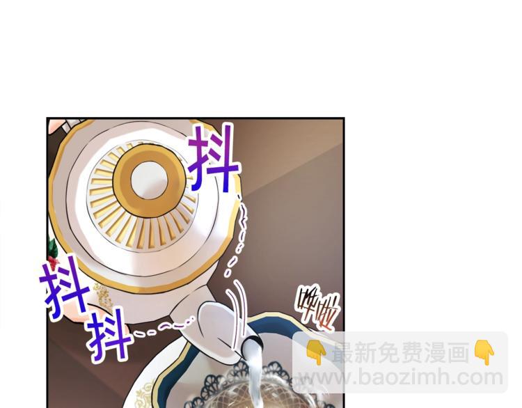 《颤抖吧！原着女主》第1话 做个了断 第24页