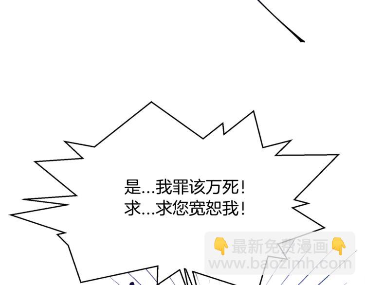《颤抖吧！原着女主》第1话 做个了断 第29页