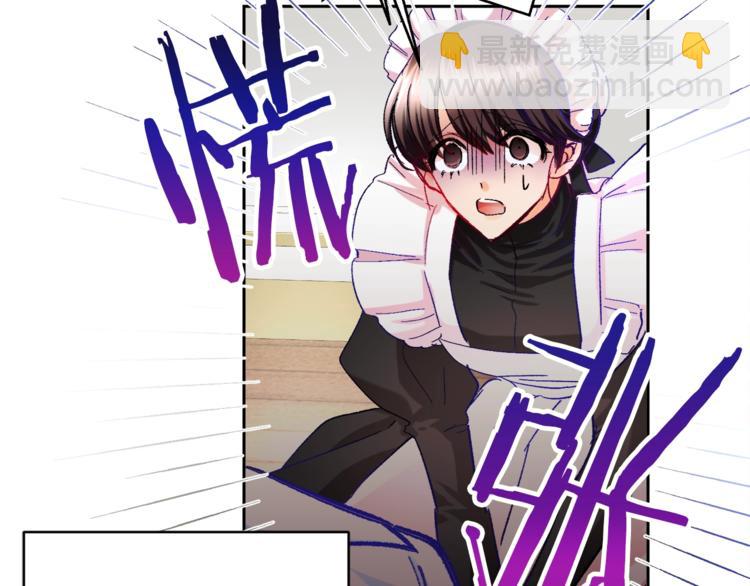 《颤抖吧！原着女主》第1话 做个了断 第30页