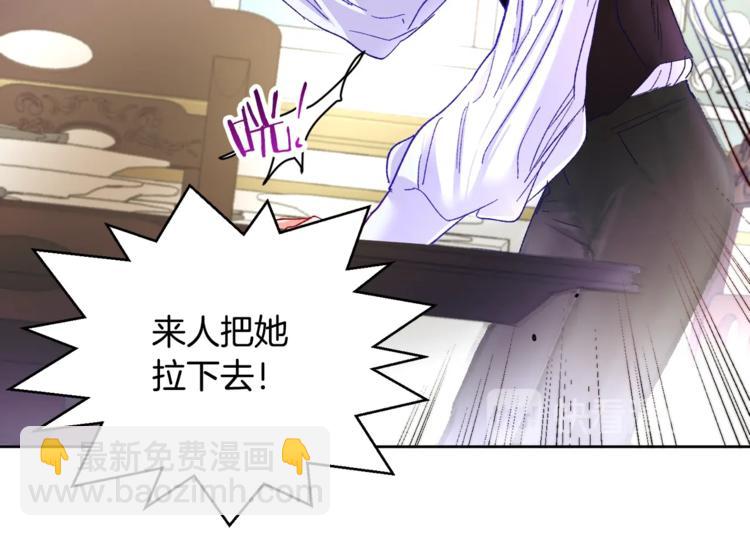 《颤抖吧！原着女主》第1话 做个了断 第33页