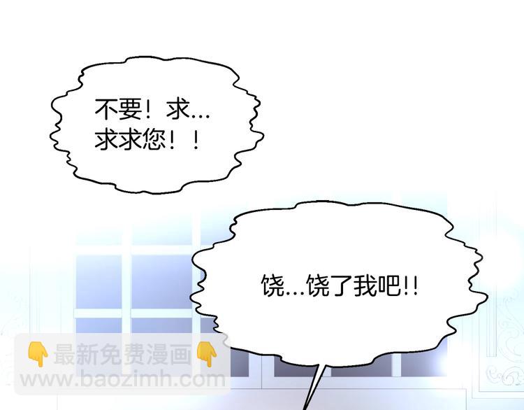 《颤抖吧！原着女主》第1话 做个了断 第34页