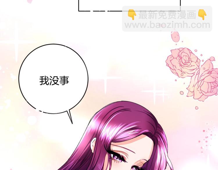 《颤抖吧！原着女主》第1话 做个了断 第37页