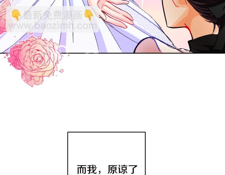 《颤抖吧！原着女主》第1话 做个了断 第39页