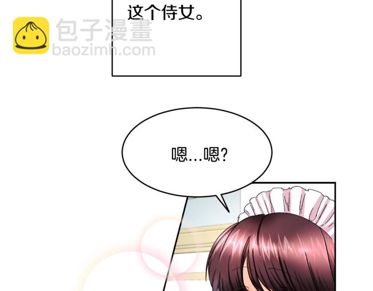 《颤抖吧！原着女主》第1话 做个了断 第40页
