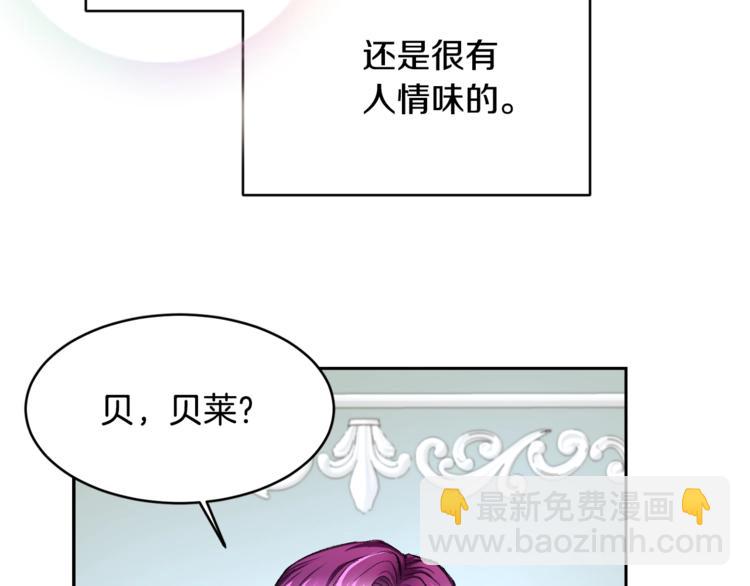 《颤抖吧！原着女主》第1话 做个了断 第42页