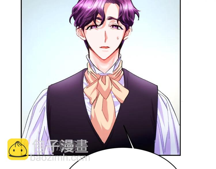 《颤抖吧！原着女主》第1话 做个了断 第43页