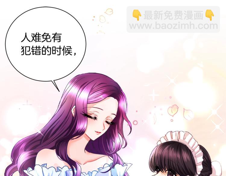 《颤抖吧！原着女主》第1话 做个了断 第46页