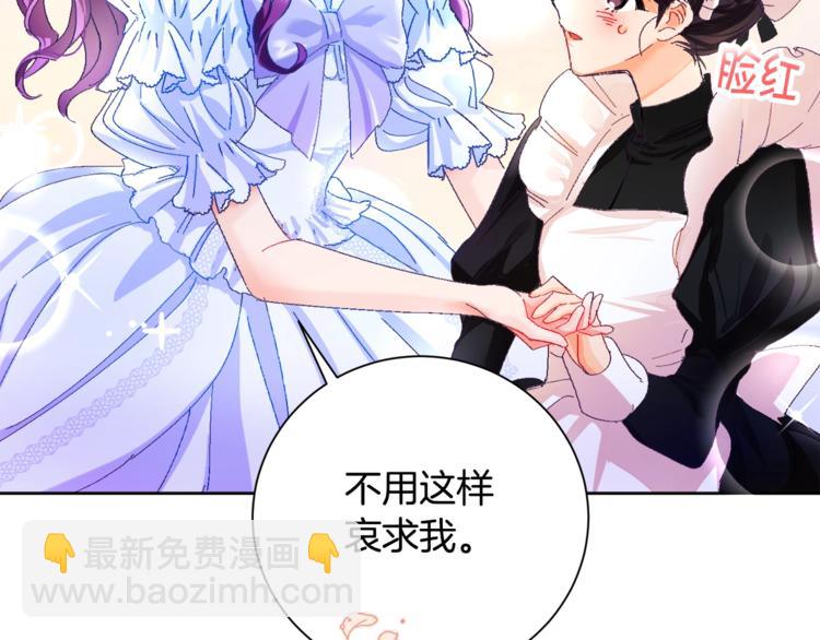 《颤抖吧！原着女主》第1话 做个了断 第47页