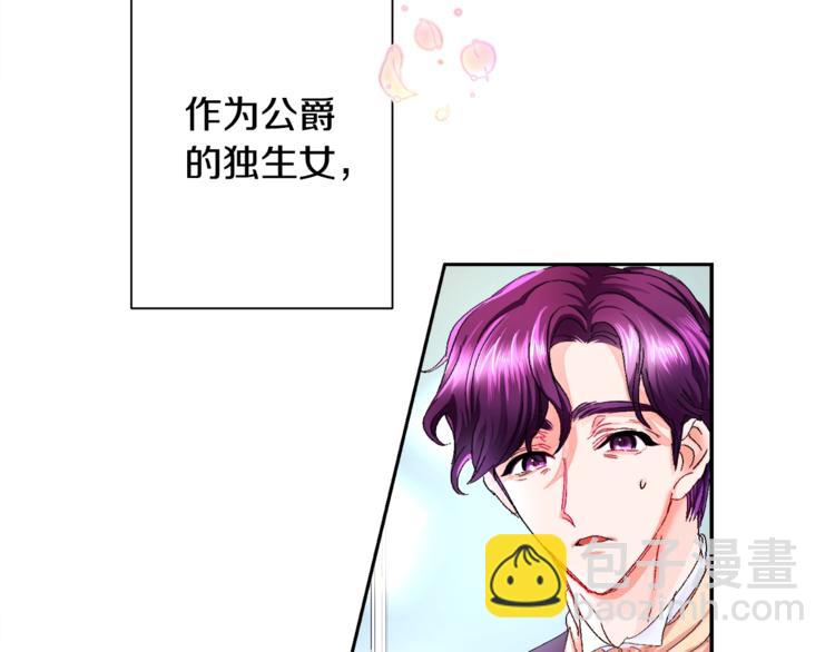 《颤抖吧！原着女主》第1话 做个了断 第49页