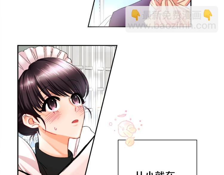 《颤抖吧！原着女主》第1话 做个了断 第50页