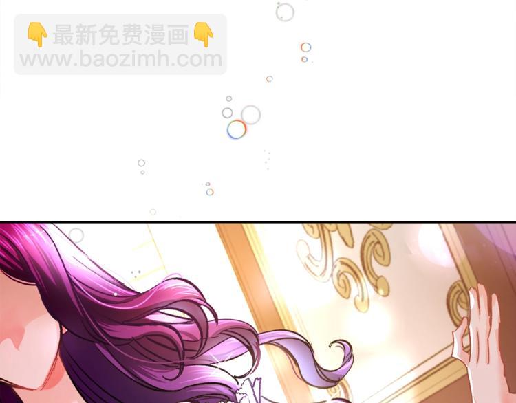 《颤抖吧！原着女主》第1话 做个了断 第5页