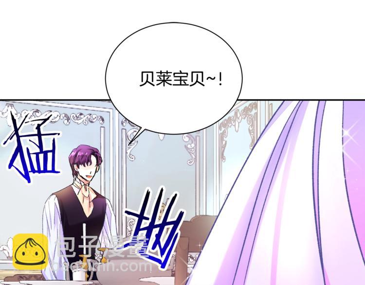 《颤抖吧！原着女主》第1话 做个了断 第7页