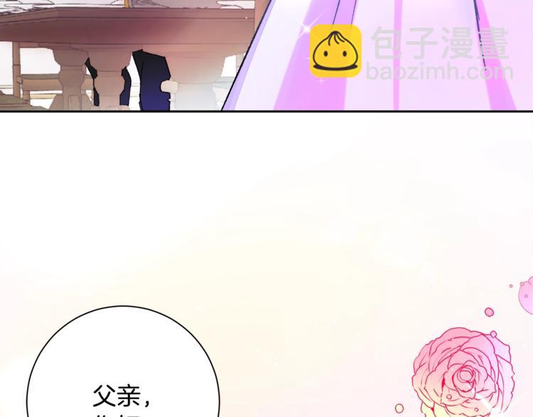 《颤抖吧！原着女主》第1话 做个了断 第8页