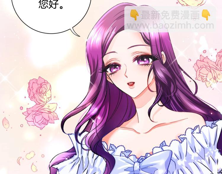 《颤抖吧！原着女主》第1话 做个了断 第9页