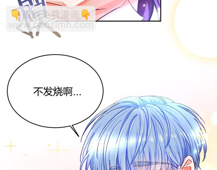 《颤抖吧！原着女主》第2话 正面交锋 第11页