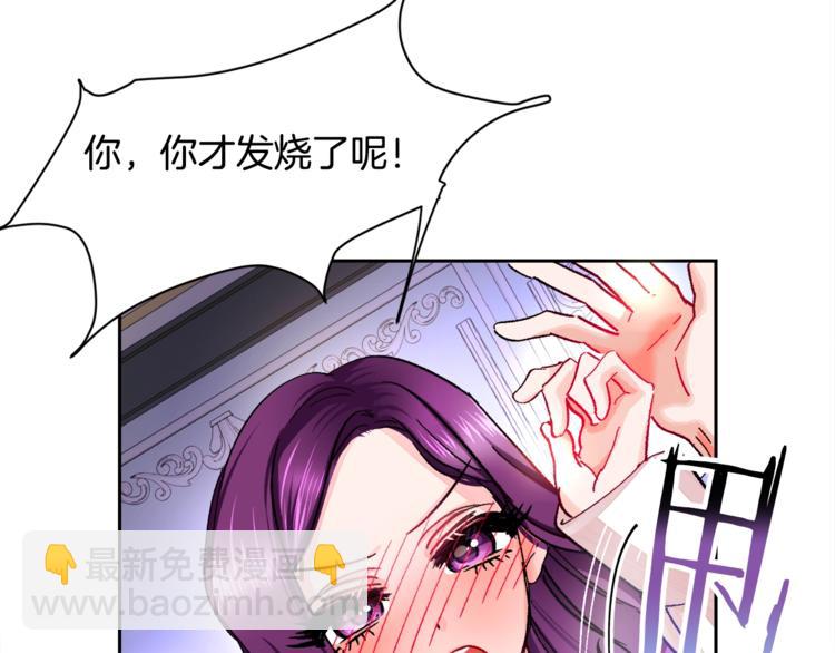 《颤抖吧！原着女主》第2话 正面交锋 第16页