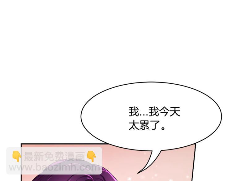 《颤抖吧！原着女主》第2话 正面交锋 第24页