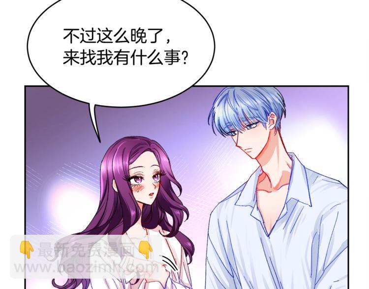 《颤抖吧！原着女主》第2话 正面交锋 第27页