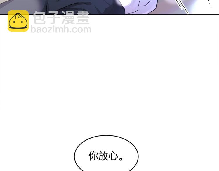 《颤抖吧！原着女主》第2话 正面交锋 第31页