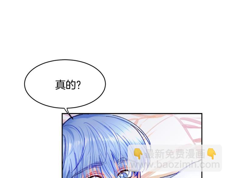 《颤抖吧！原着女主》第2话 正面交锋 第34页