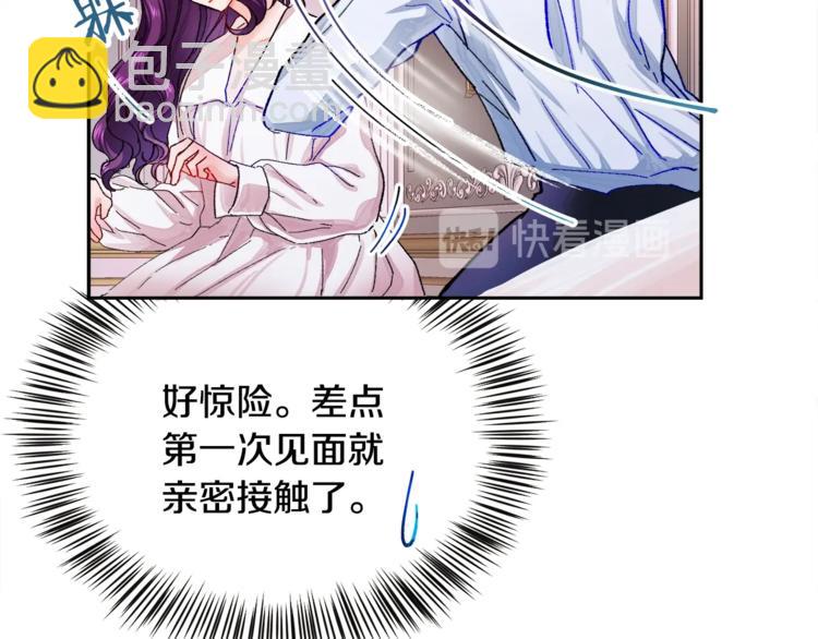 《颤抖吧！原着女主》第2话 正面交锋 第42页